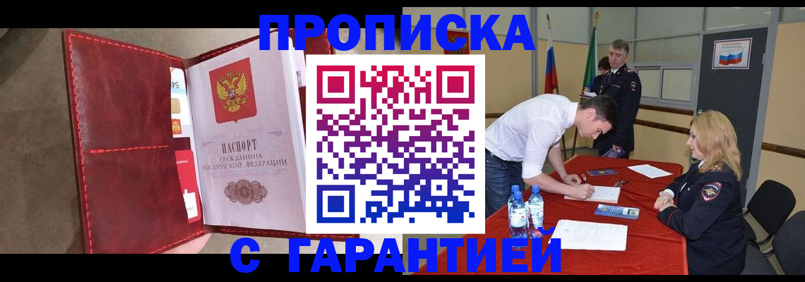 временная регистрация адрес в Чудово