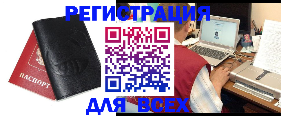 временная регистрация недорого в Чудово